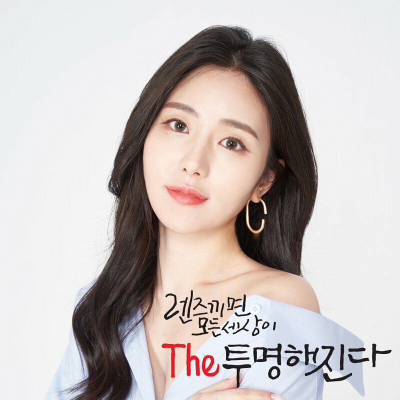 [預訂] Neo Vision 1 Day The 투명해진다 每日拋棄彩妝隱形眼鏡｜每盒30片