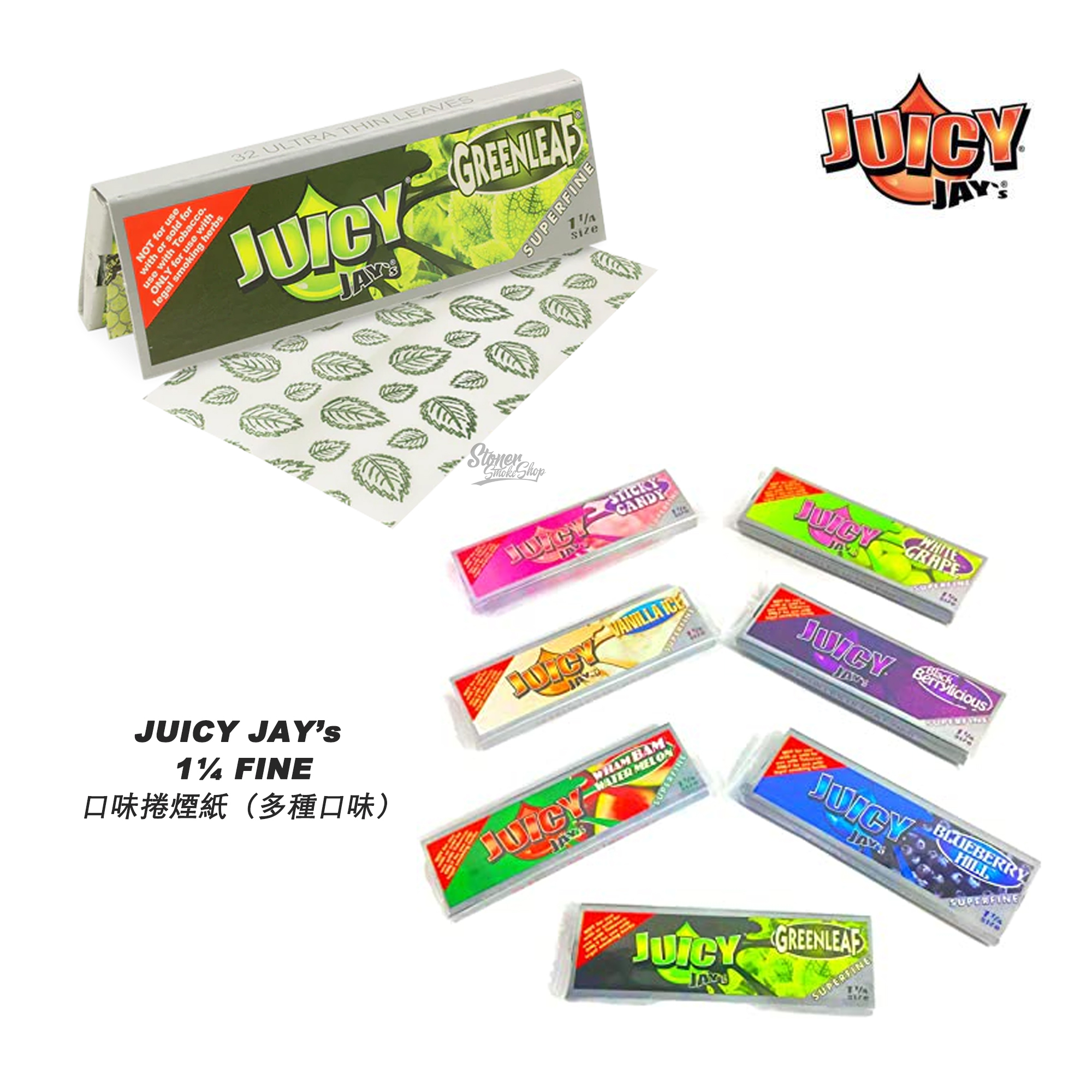 🇪🇸Juicy Jay's - FINE 1 1/4 捲煙紙 （32入）