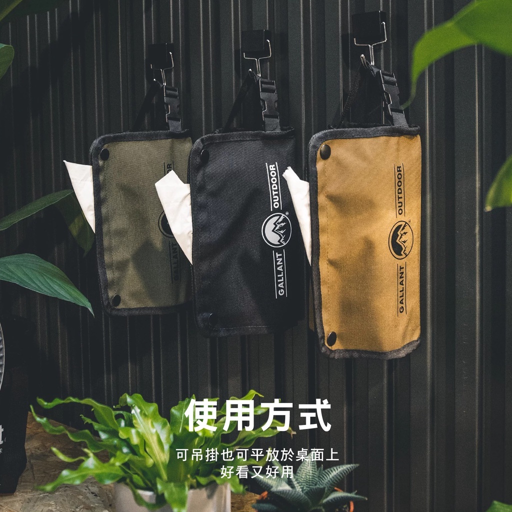 Gallant 戰術系列 面紙套