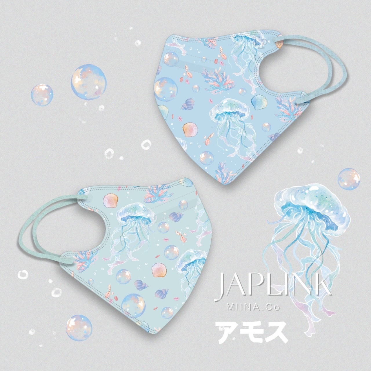 JAPLINK 設計款 立體口罩【 Design 】夢幻海月