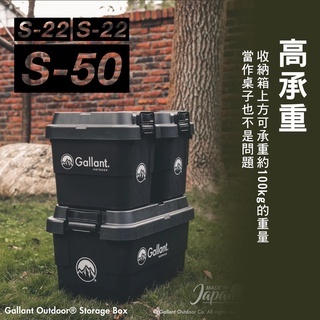 Gallant Storage Box 收納箱