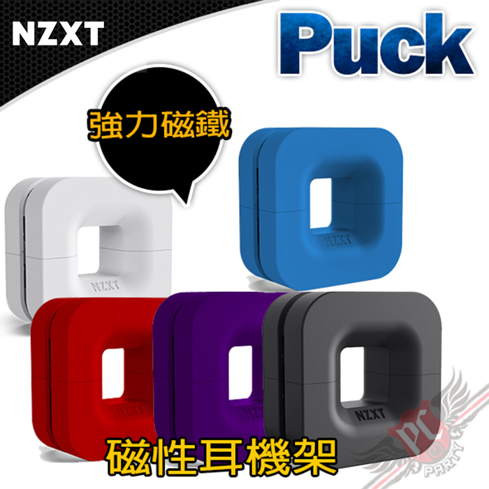 Nzxt puck online blue