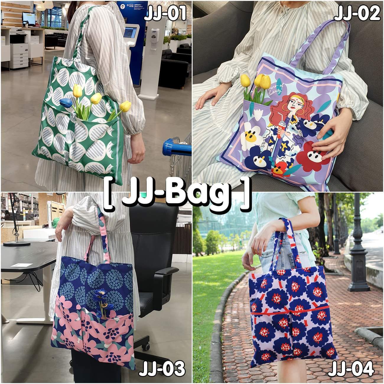 花花布袋JJ BAG
