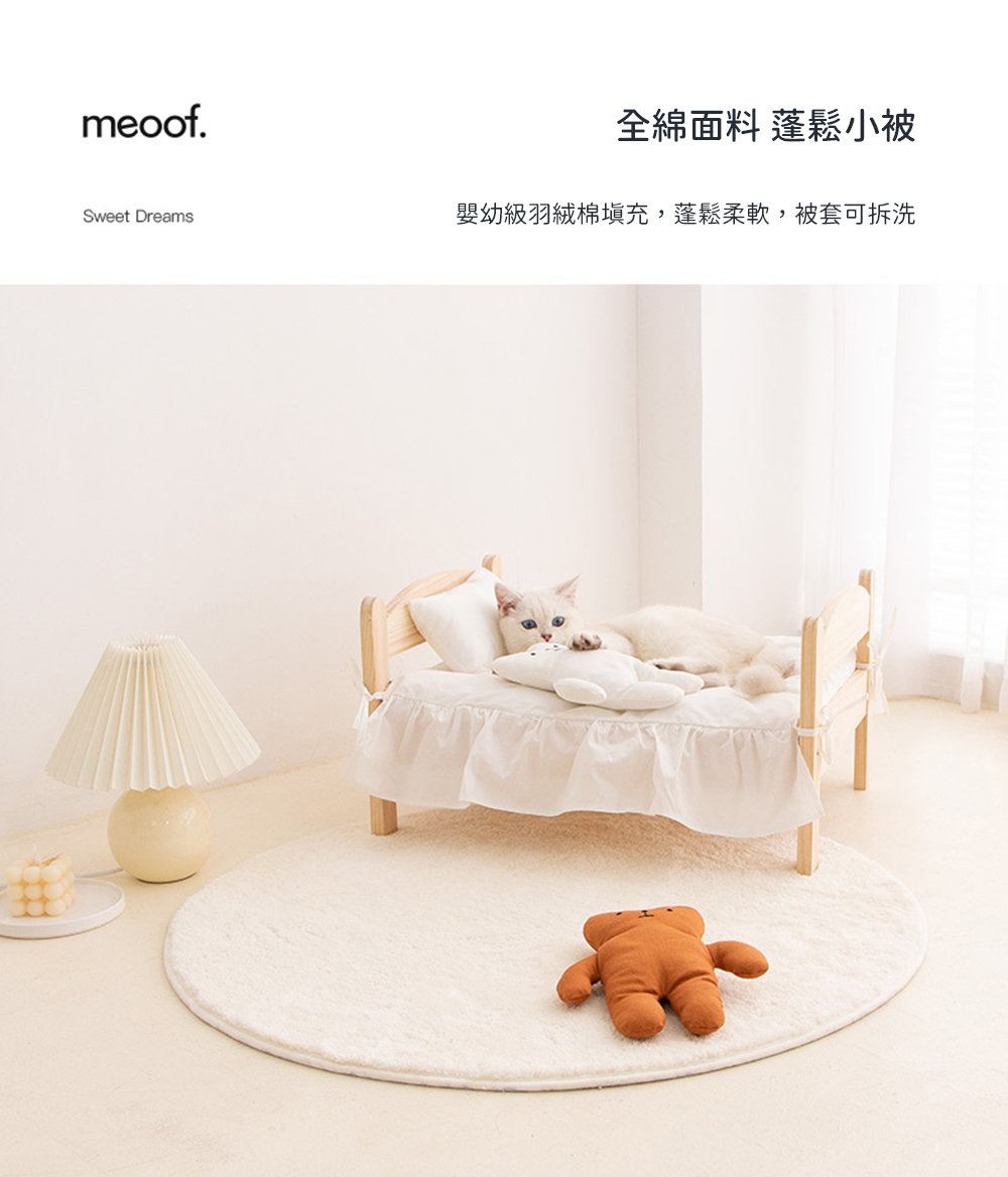 meoof 寵物木製可愛小床