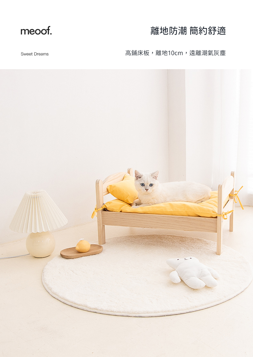 meoof 寵物木製可愛小床