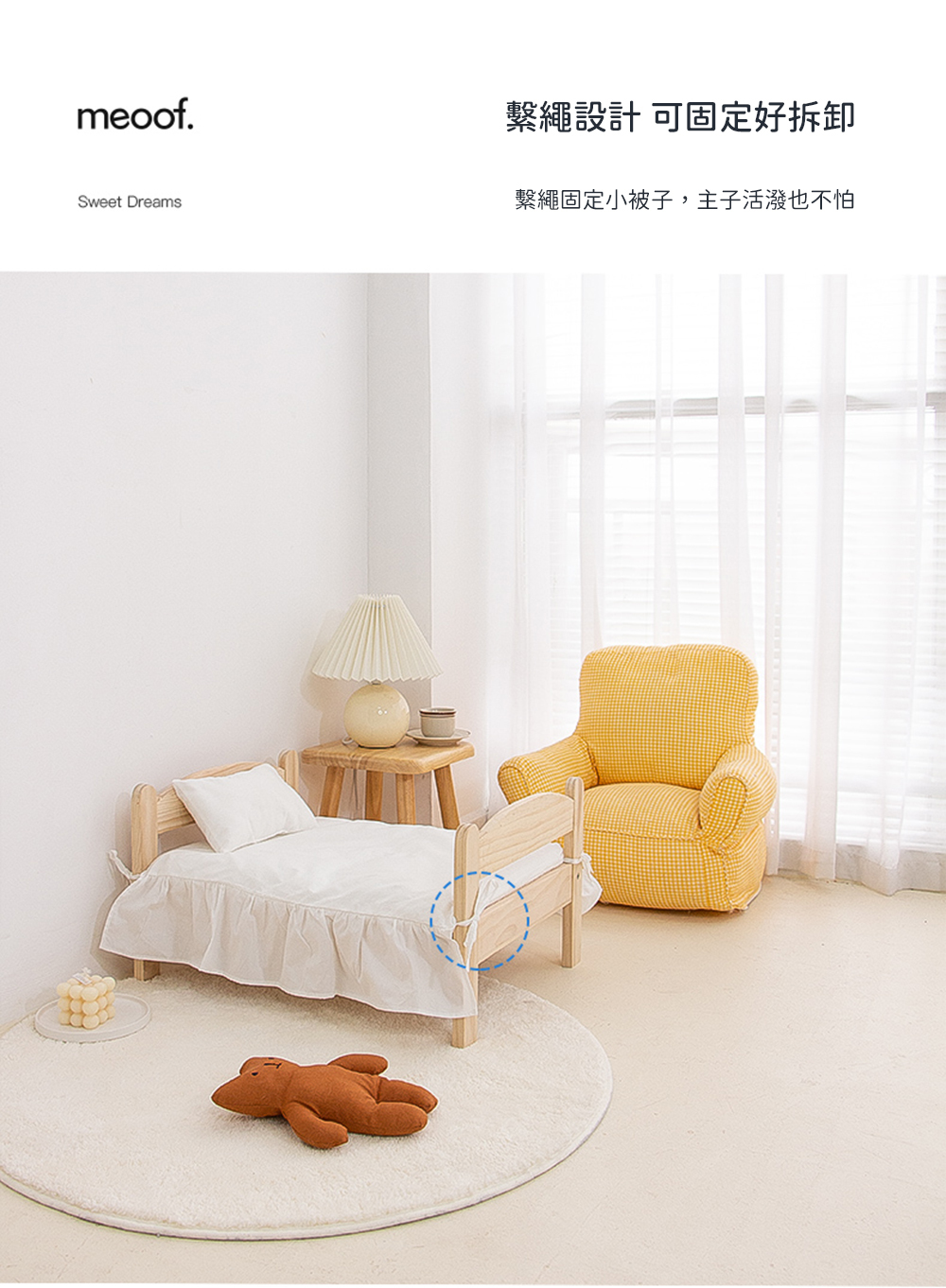 meoof 寵物木製可愛小床