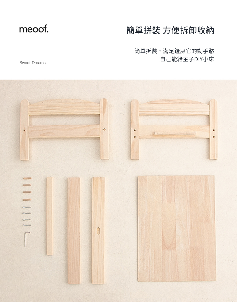 meoof 寵物木製可愛小床