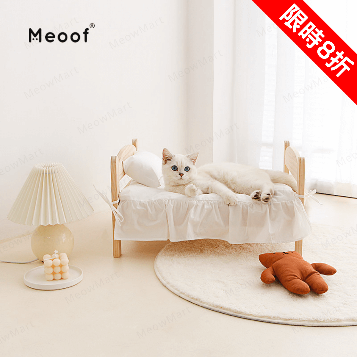 【新品8折】meoof 寵物木製甜夢小床 (貓狗適用)