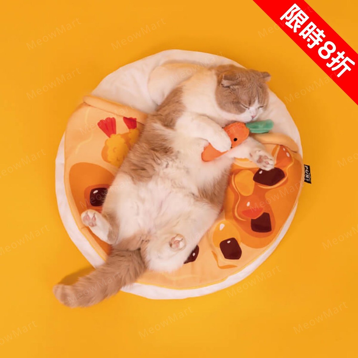 【限定8折】超香咖哩飯寵物窩 (貓狗適用)