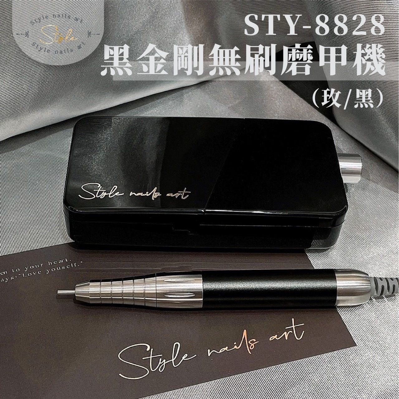 STYLE無刷金剛磨甲機《芭比粉》