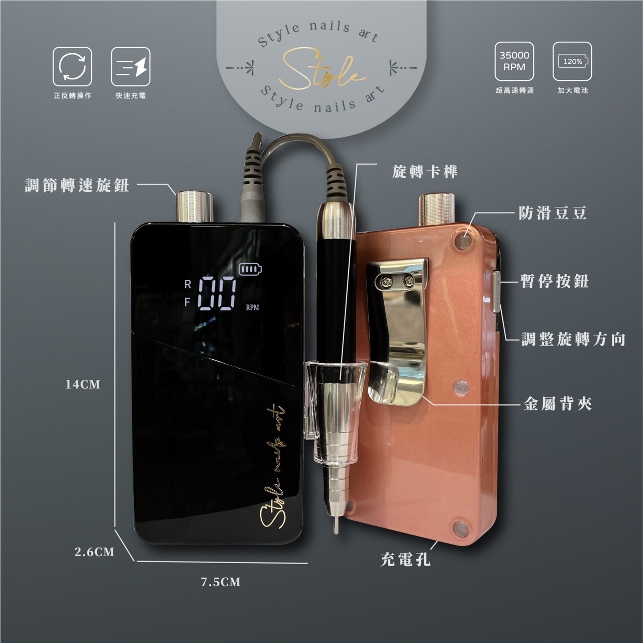 STYLE無刷金剛磨甲機《芭比粉》