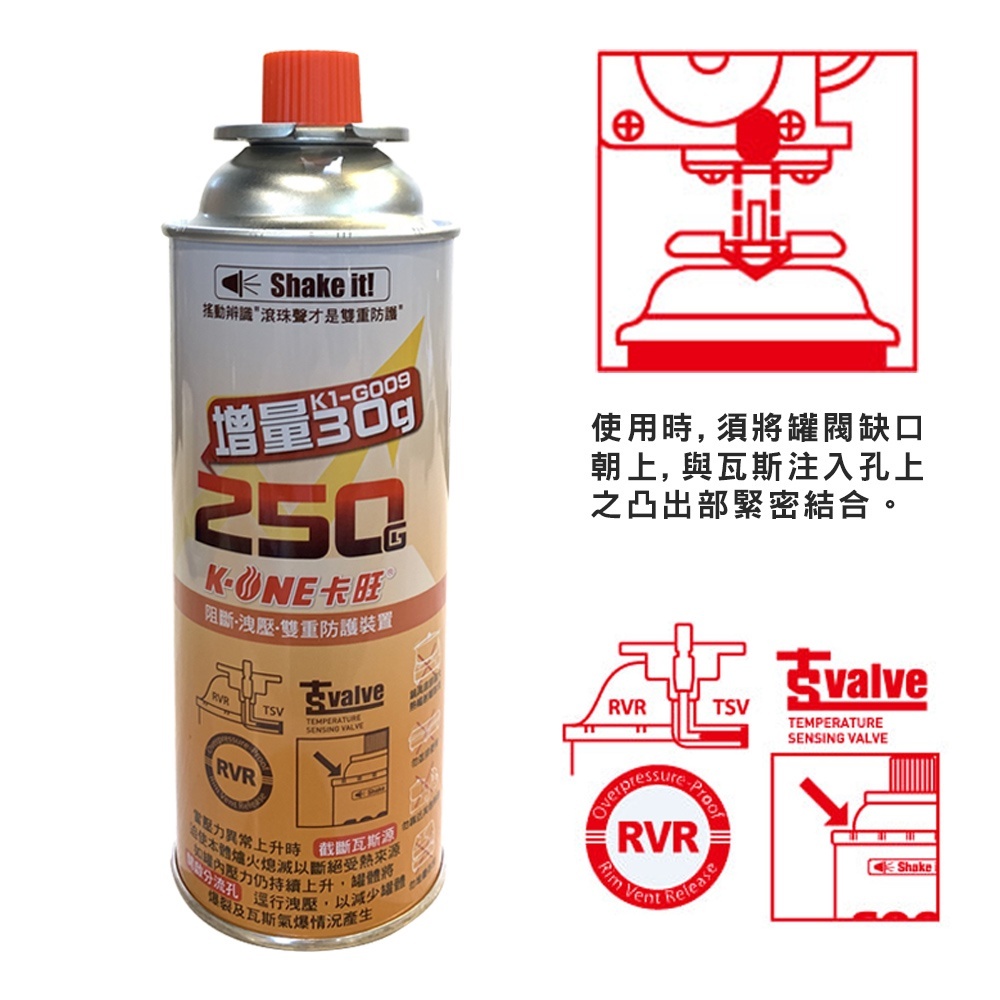 卡旺 雙安控瓦斯罐 X3 250g G009