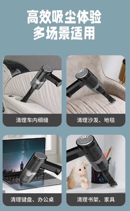 车载吸尘器 Car Vacuum Cleaner