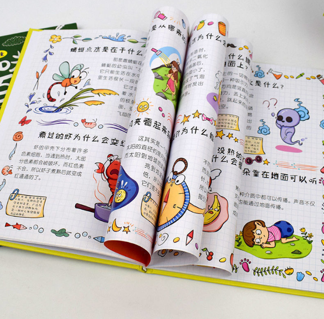 儿童趣味百科漫画版（精装）