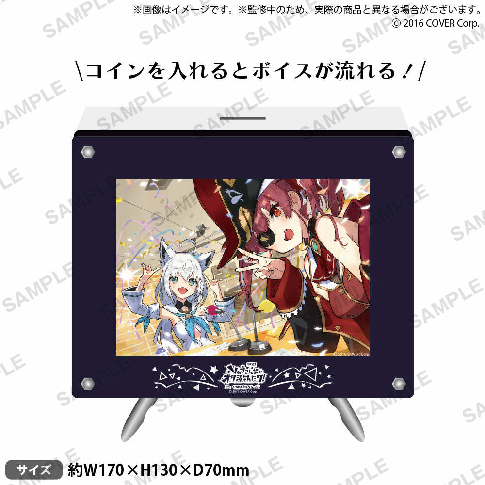 「再販」「官品代購」Hololive presents Vのすこんなオタ活なんだワ！ ～100回記念！#8 語音儲錢箱