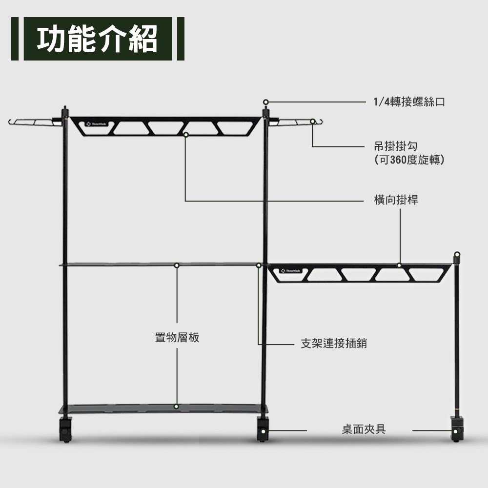 Thous Winds 多功能桌面置物架 TW8070 TW8071