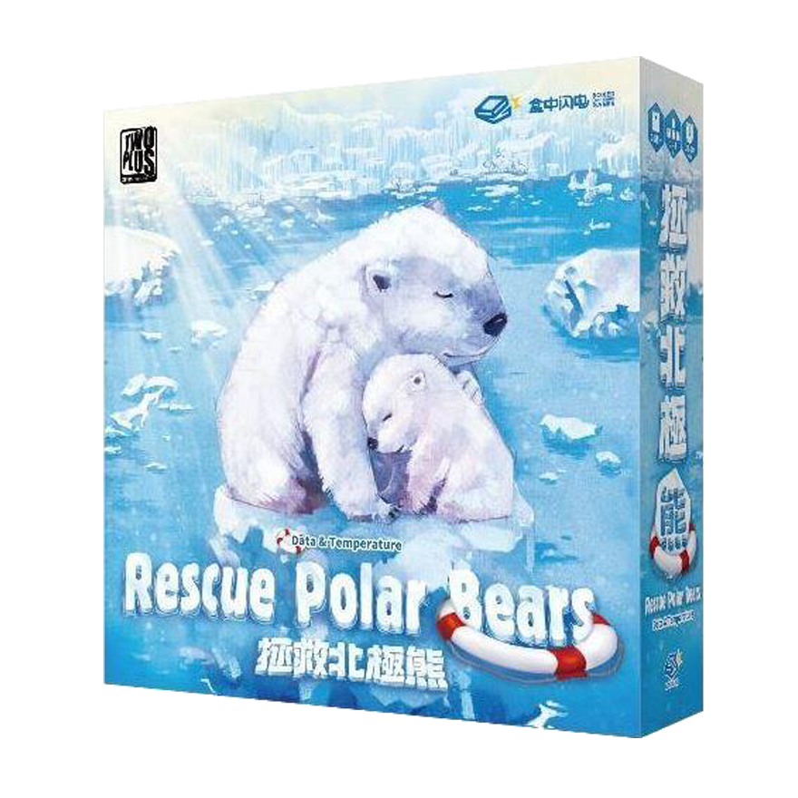 拯救北極熊