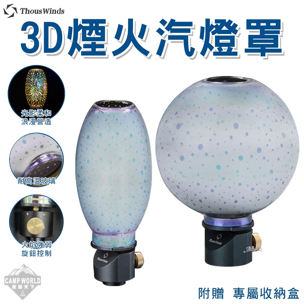 Thous Winds 暗綠色復古3D煙火燭燈 TW2018