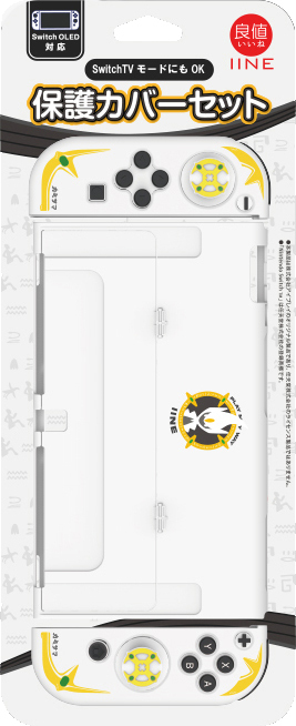 NS 良值 OLED主機&Joy-Con保護殼套組 阿爾宙斯 L601