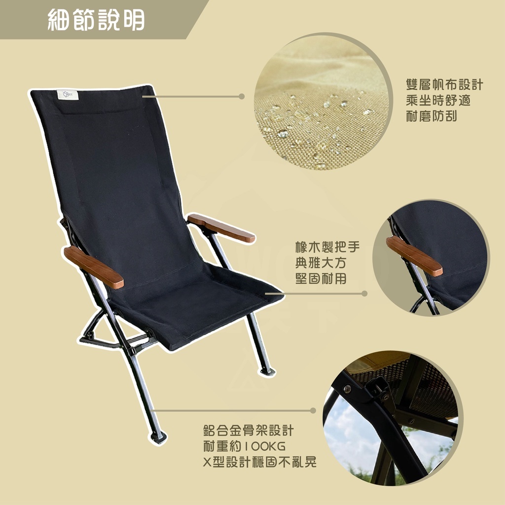 OutdoorBase V1高背收納椅