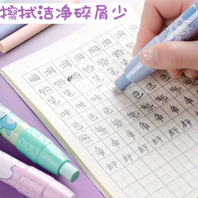 按动橡皮擦（款式随机）