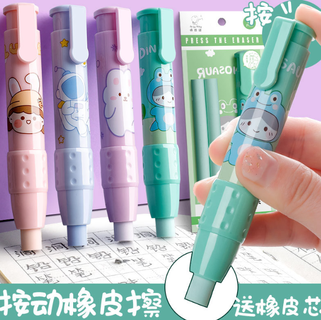 按动橡皮擦（款式随机）