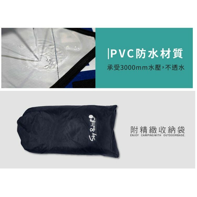 OutdoorBase 彩繪天空帳2D專用祥雲地布 23168