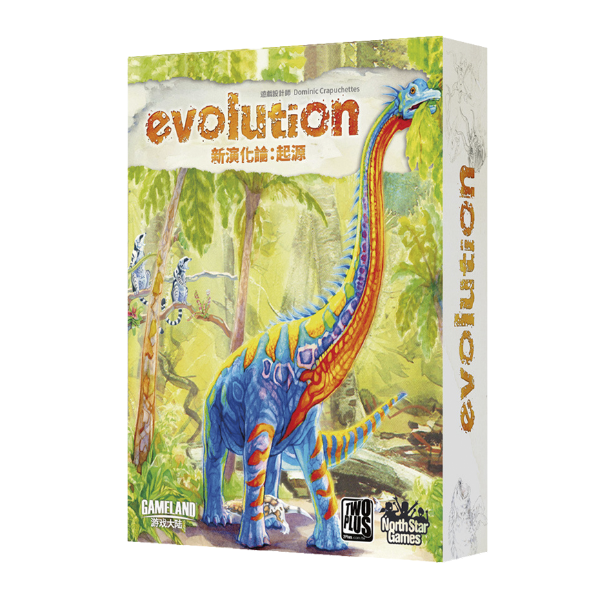 新演化論：起源