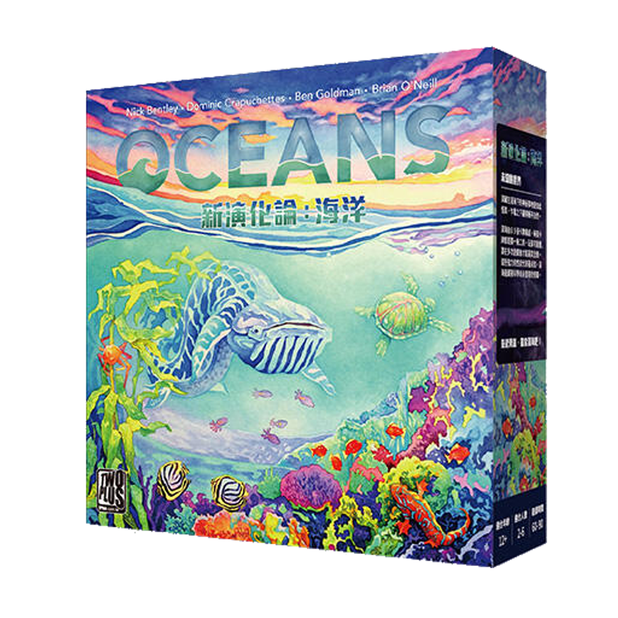 新演化論：海洋 (一般版)