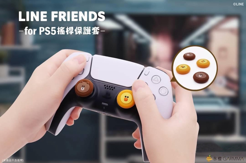 PS5 GARMMA 搖桿類比保護套 LINE FRIENDS