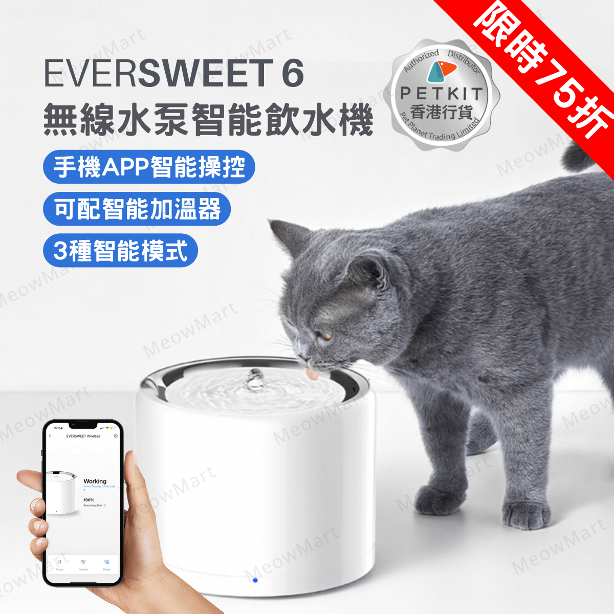 Petkit Eversweet 6 無線水泵智能飲水機