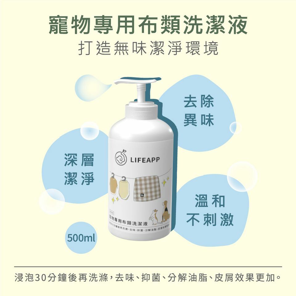 Lifeapp Fabric Cleaner 500ml