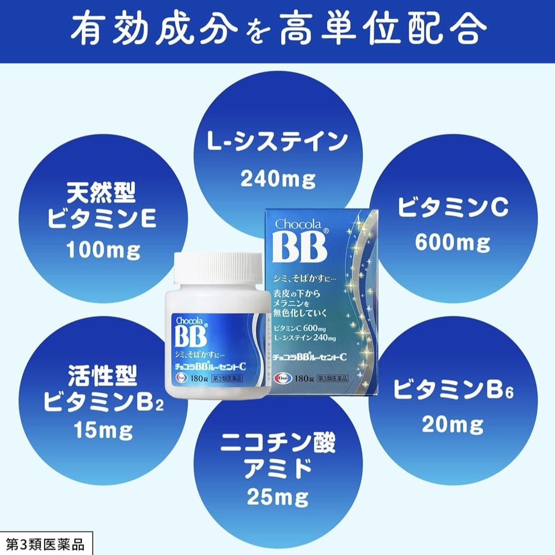 CHOCOLA BB Lucent C 美白錠 180粒