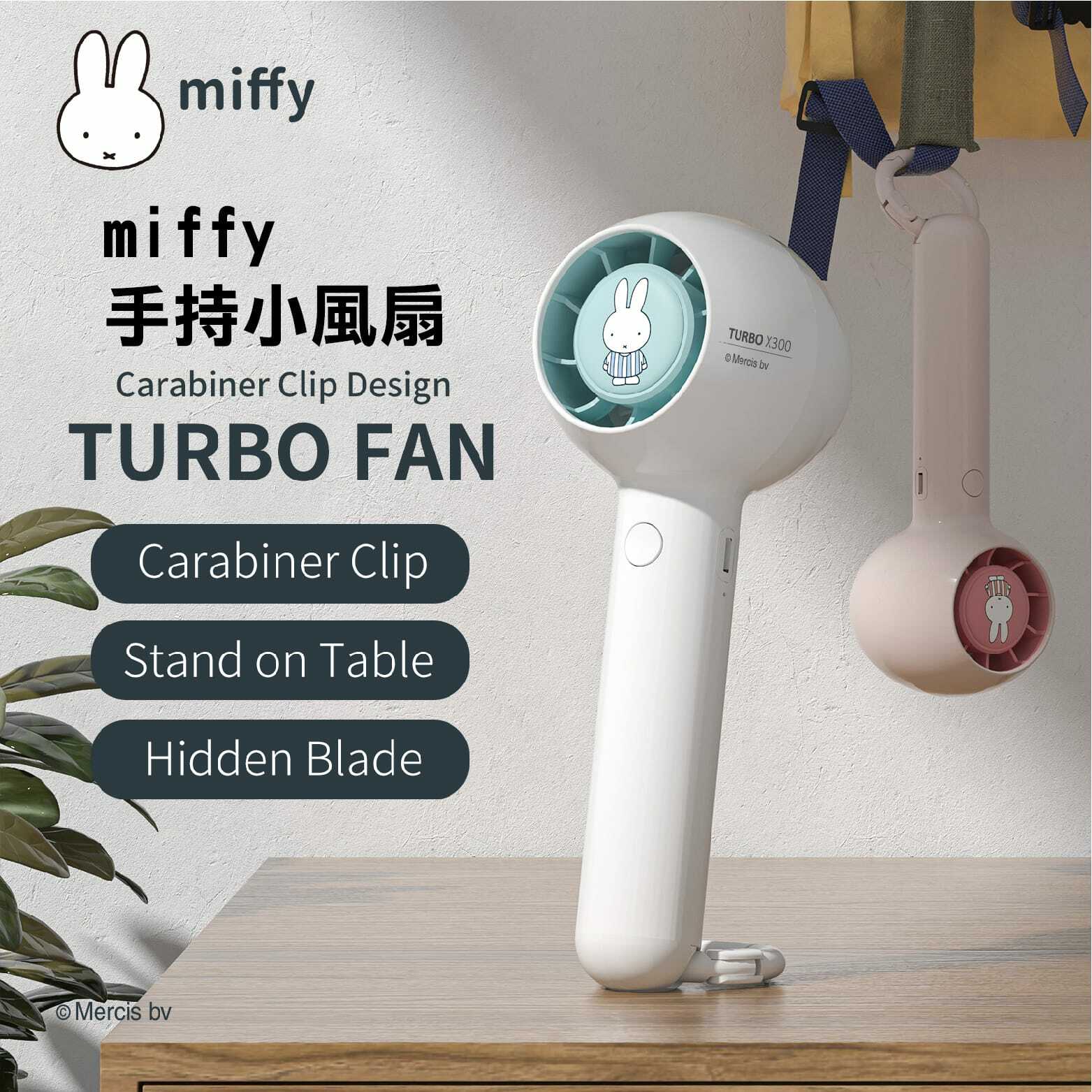 Miffy MIF11 可掛扣無線迷你風扇