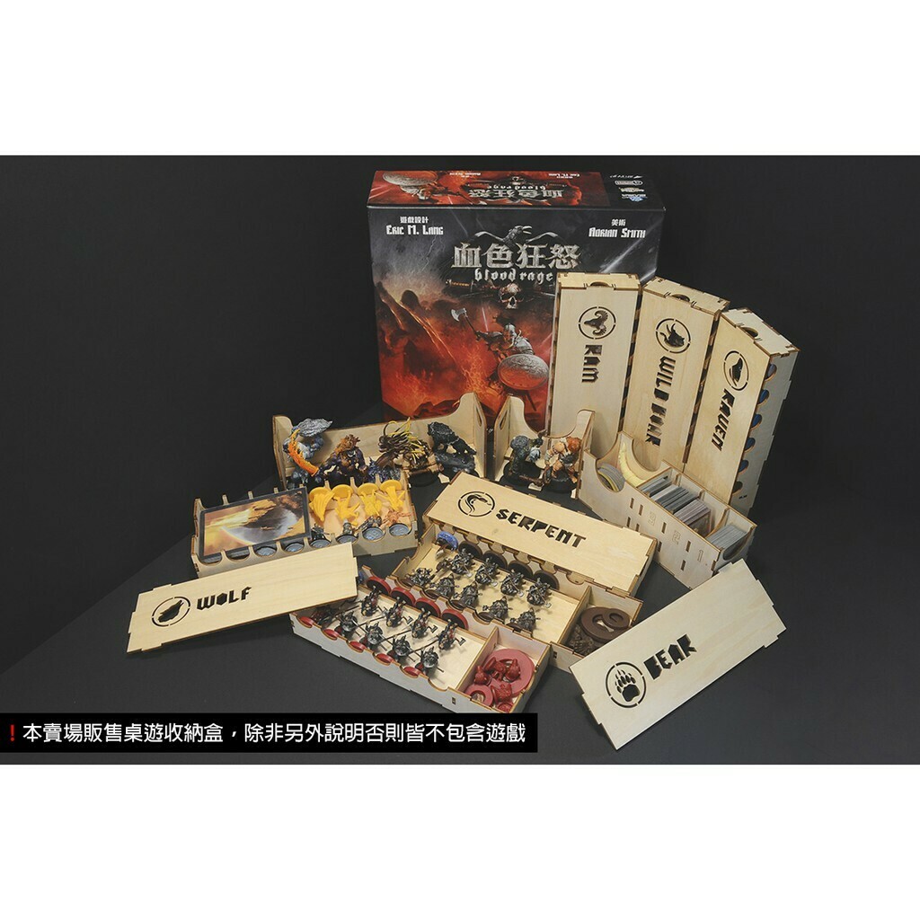 血色狂怒 Blood Rage 桌遊收納盒【免膠組裝】【烏鴉盒子】
