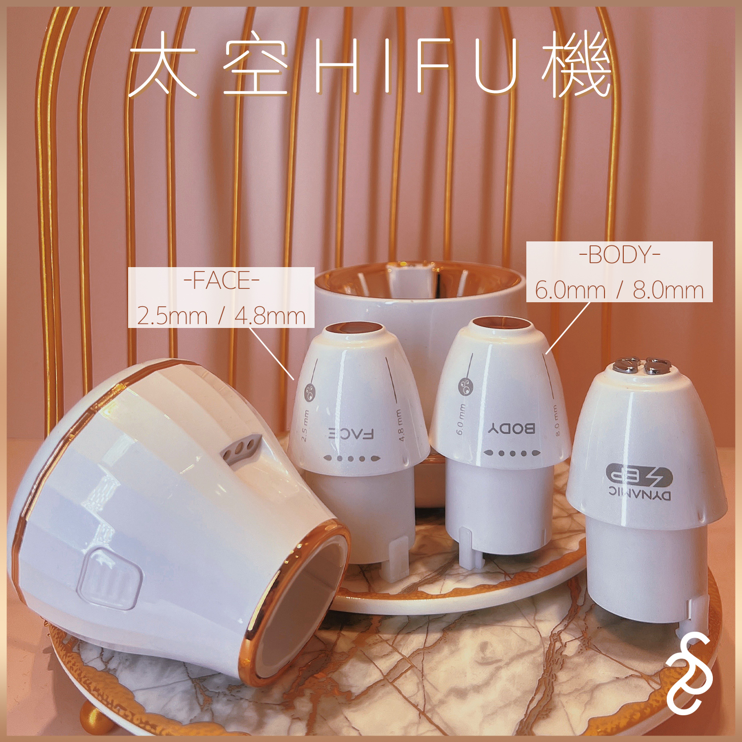 太空HIFU機 (連2.5mm及6.0mm頭) 送 Sliswiss 童顏HIFU GEL X 1 正貨1年保養