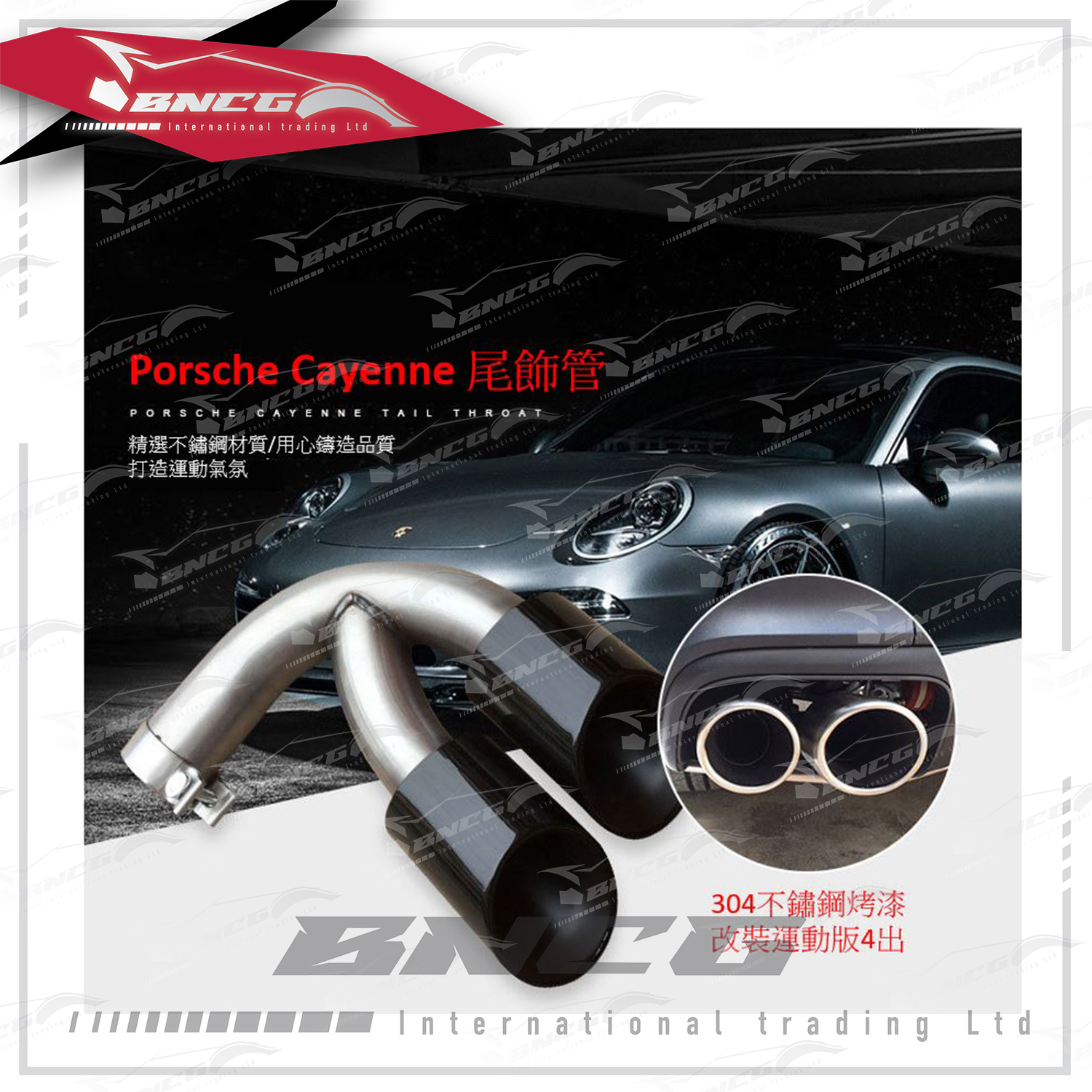 保時捷 Porsche Cayenne 2018年式 改裝 外觀件 不鏽鋼 鈦黑烤漆 排氣管 尾飾管 【兩件裝】