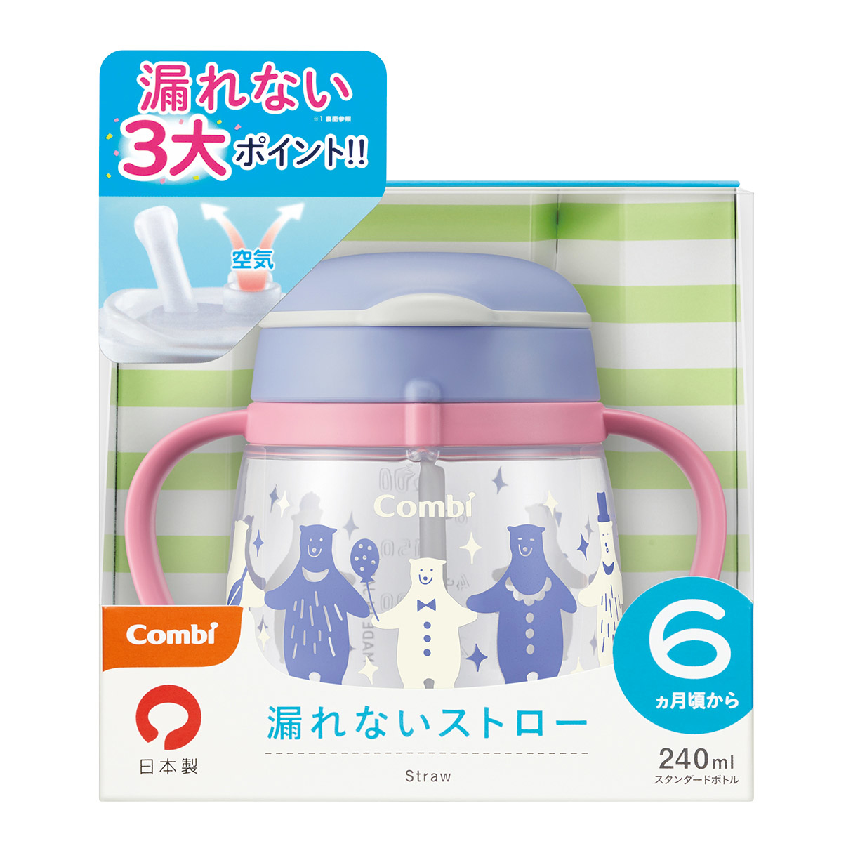 COMBI Laku Mug 第3階段吸管杯 240ml