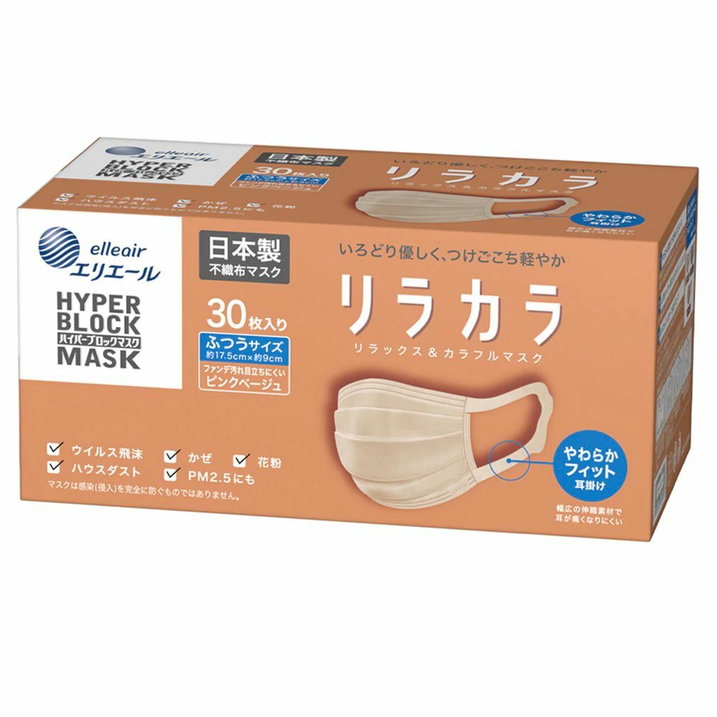 Elleair mask (化妝用小顏口罩)