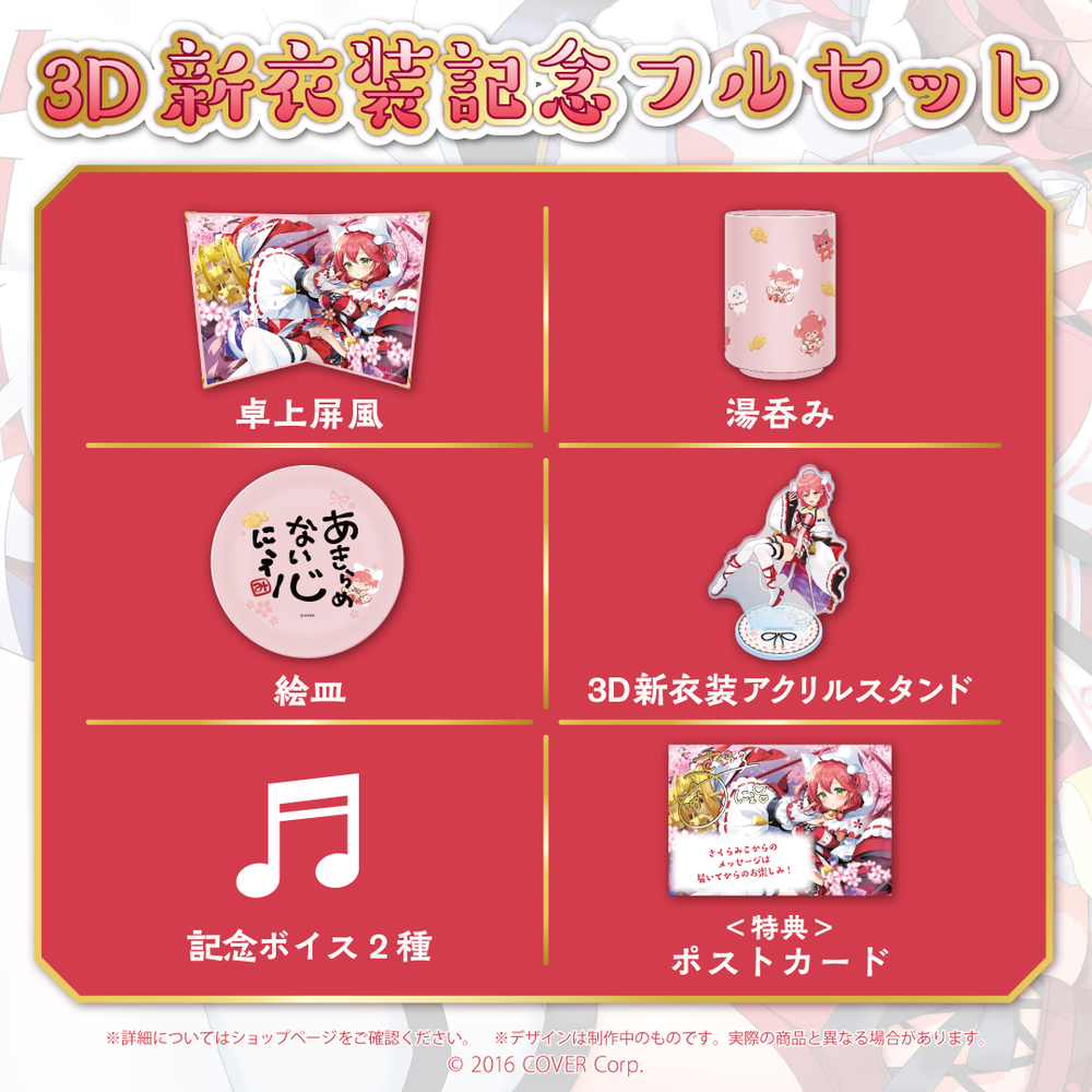 「官品現貨」Hololive 櫻巫女 MIKO さくらみこ 3D新衣装記念2022