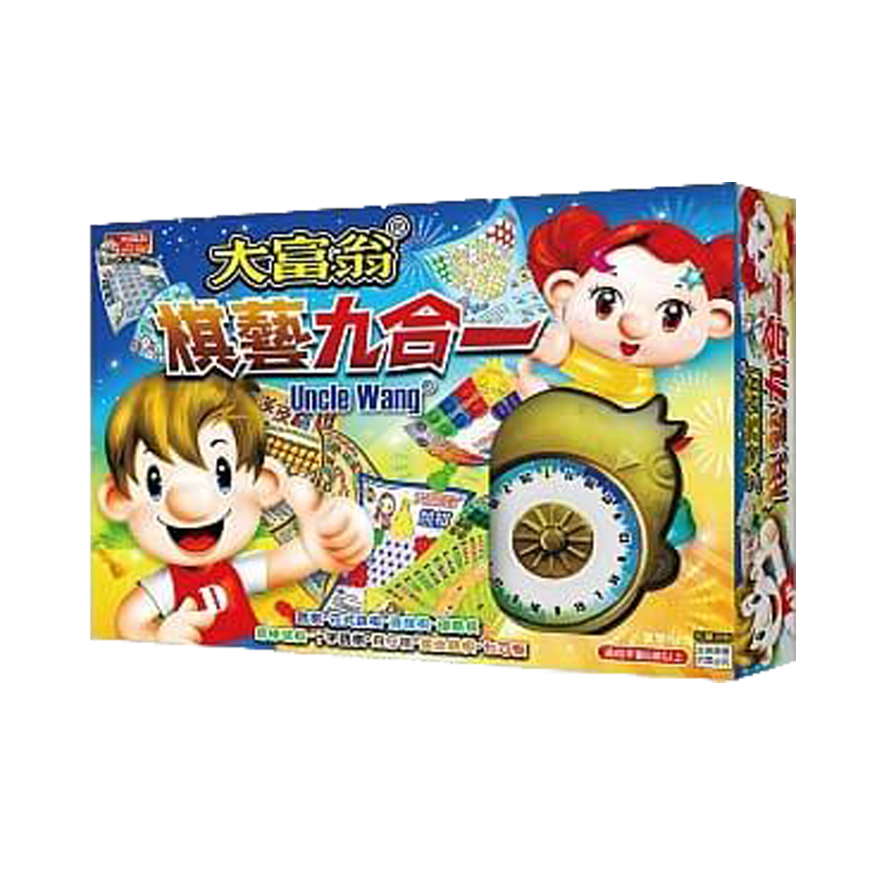 大富翁 棋藝九合一
