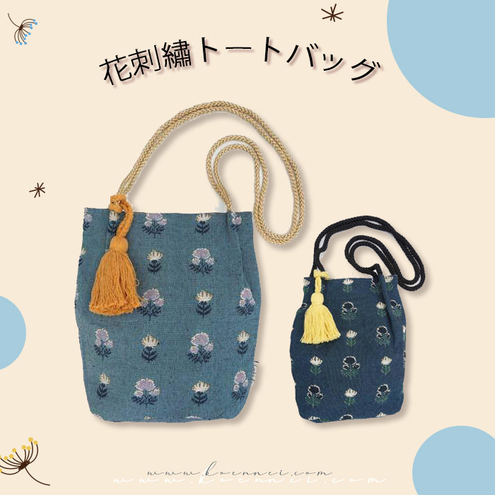 刺繡花圖案 斜背手挽袋 (網站限定優惠)