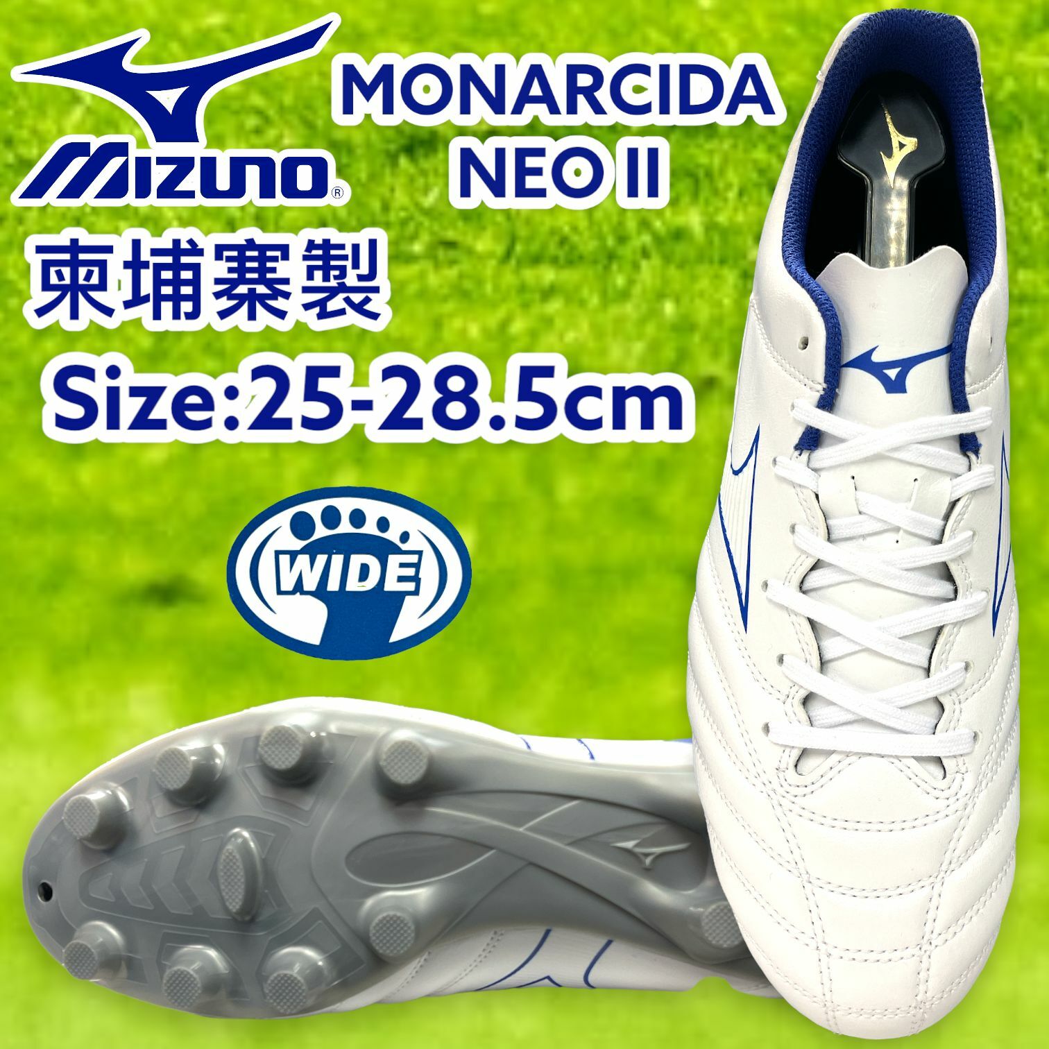 MIZUNO MONARCIDA NEO II (WIDE 2E 闊鞋頭) 柬埔寨製M333