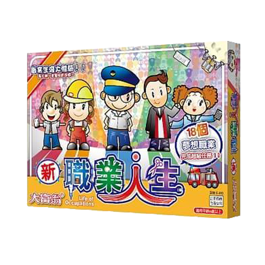 大富翁 職業人生