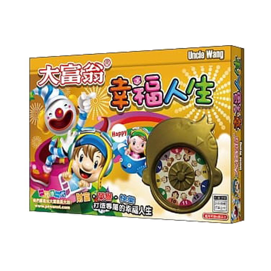 大富翁 幸福人生