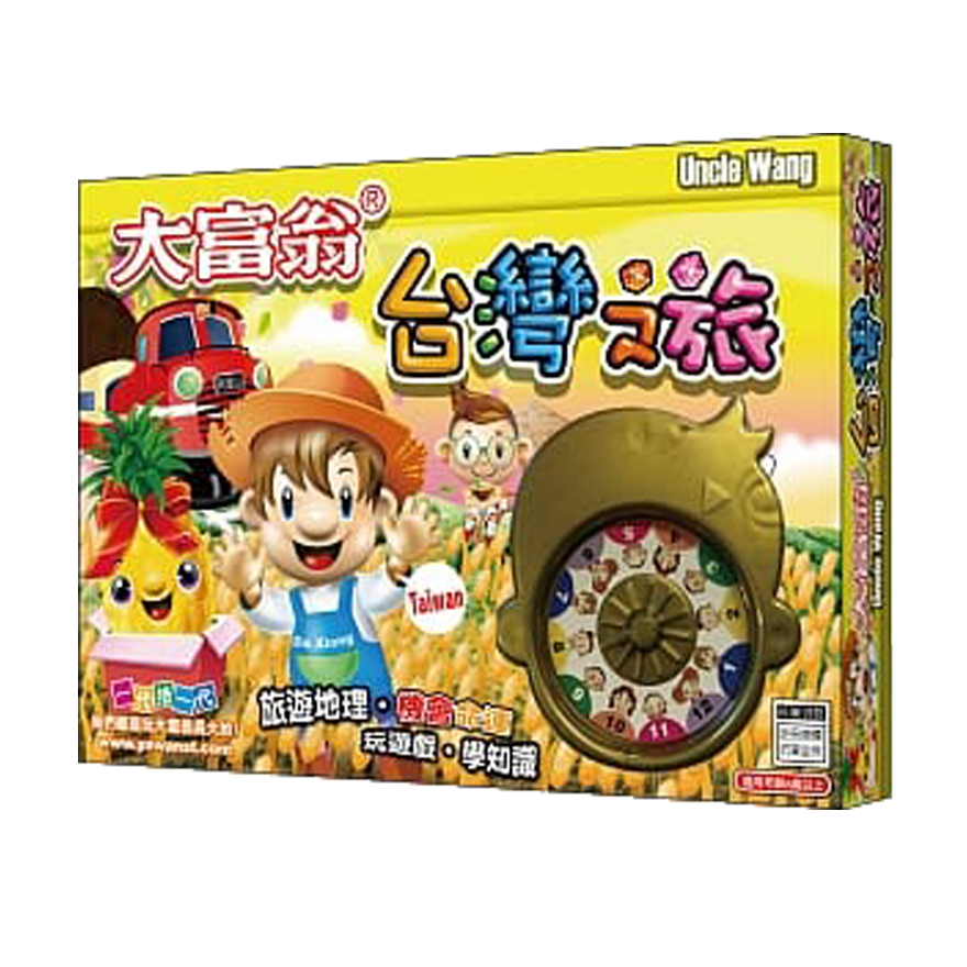 大富翁 超萌 台灣之旅