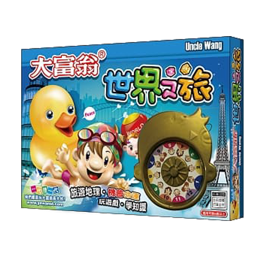 大富翁 超萌 世界之旅