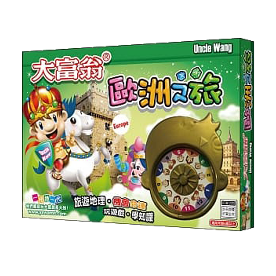 大富翁 超萌 歐洲之旅