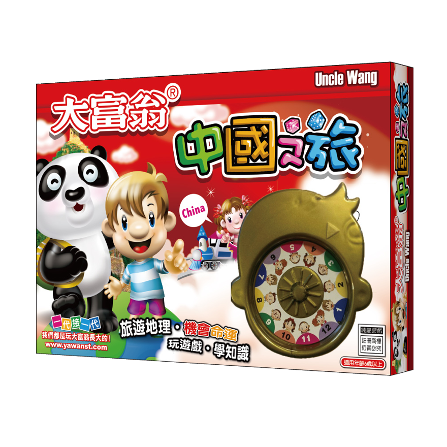 大富翁 超萌 中國之旅