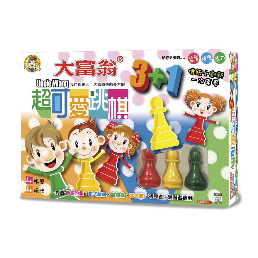 大富翁 超可愛跳棋3+1